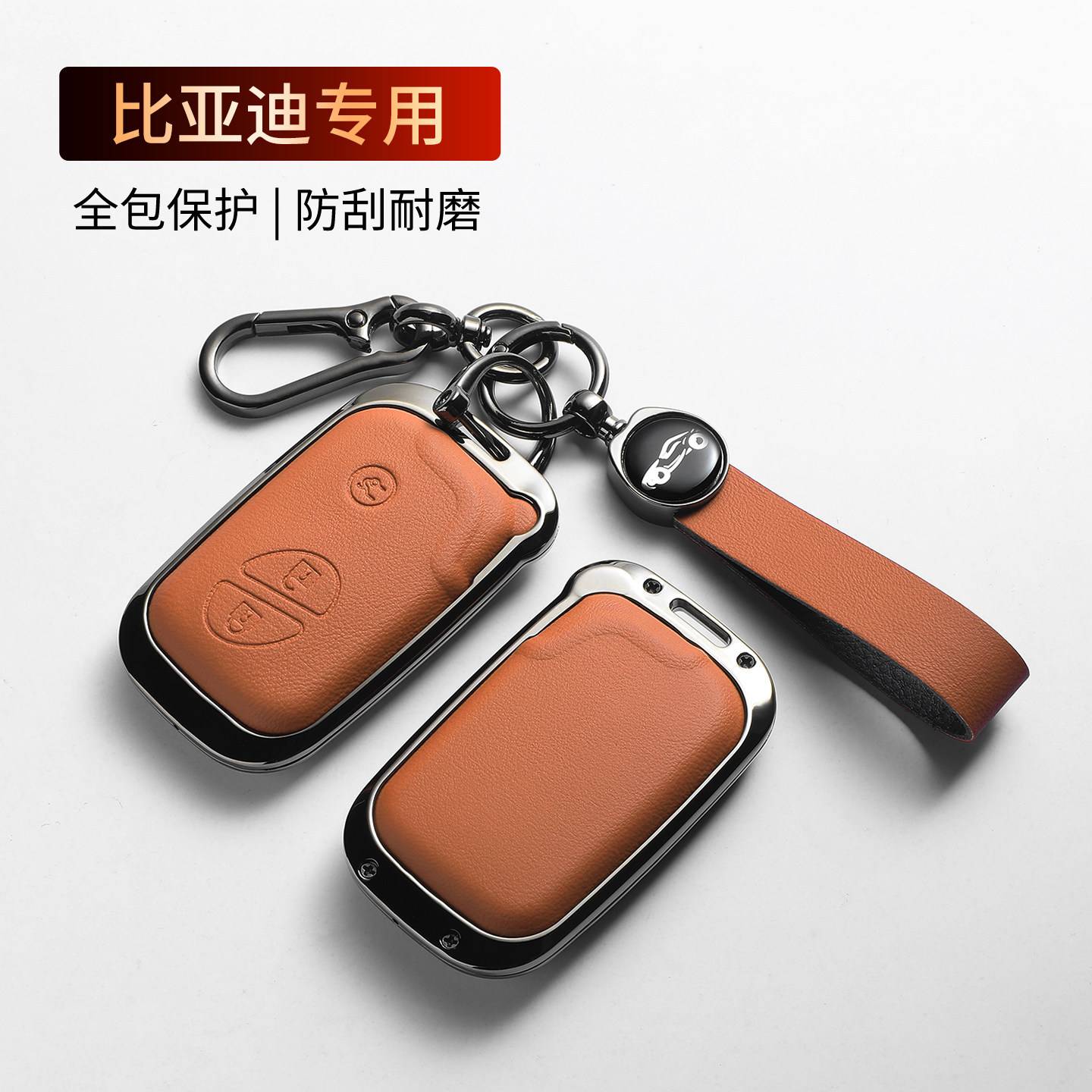 适用比亚迪速锐钥匙套BYD唐f3s6/
