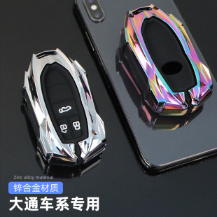 上汽大通2022款MAXUS D60钥匙套EUNlQ 5金属G50/EG10/V90/D90壳扣