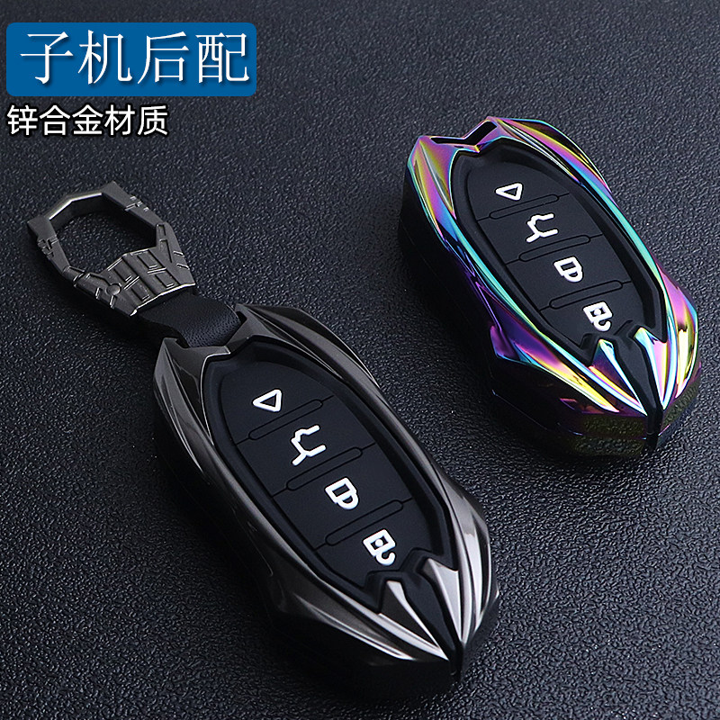 高端锌合金适用于子机钥匙套