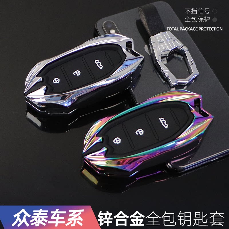 专用于众泰T500汽车钥匙套 t500高档金属个性全包T600壳酷炫扣男