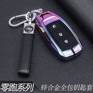 专用于个性 高端c11金属c01炫酷套扣包男 零跑汽车C11钥匙套 2023款