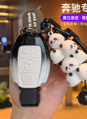 适用奔驰钥匙套GLA200女glc级C260L男C200包E260L壳E300LS级a180