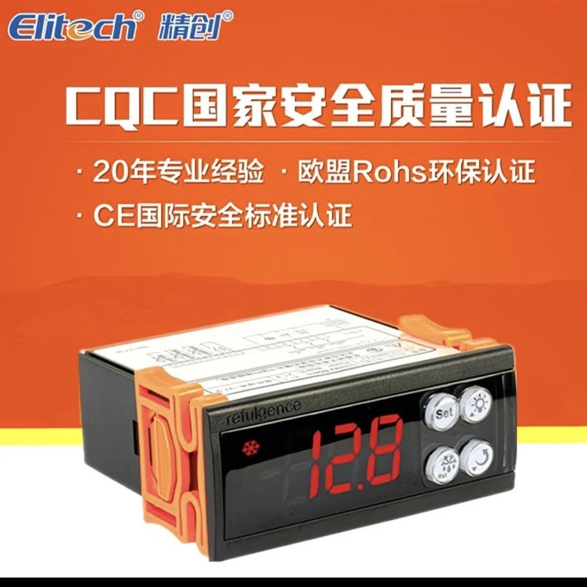 精创ECS-180neo商超冷冻冷藏冰柜药品柜厨房柜便利饮料酒柜温控器