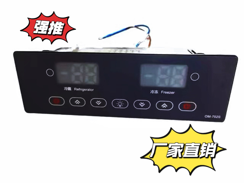 欧姆OM-702S商用厨房冰箱数显温控器冷柜冷冻冷藏双温电子温控仪