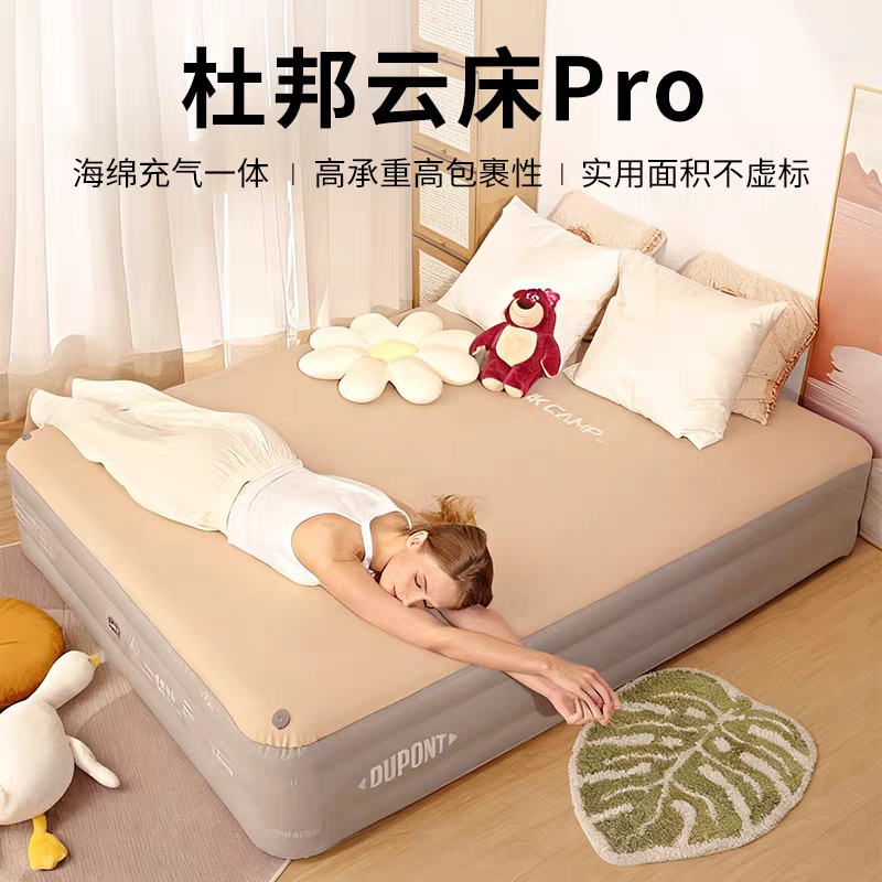 杜邦云床ProTPU拉丝充气床垫户外露营家用打地铺便携全自动气垫床