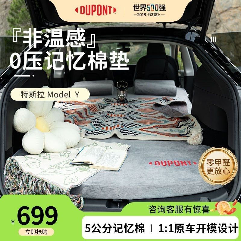 杜邦特斯拉modely记忆棉车载床垫便携式双人卷压自驾汽车后排睡垫