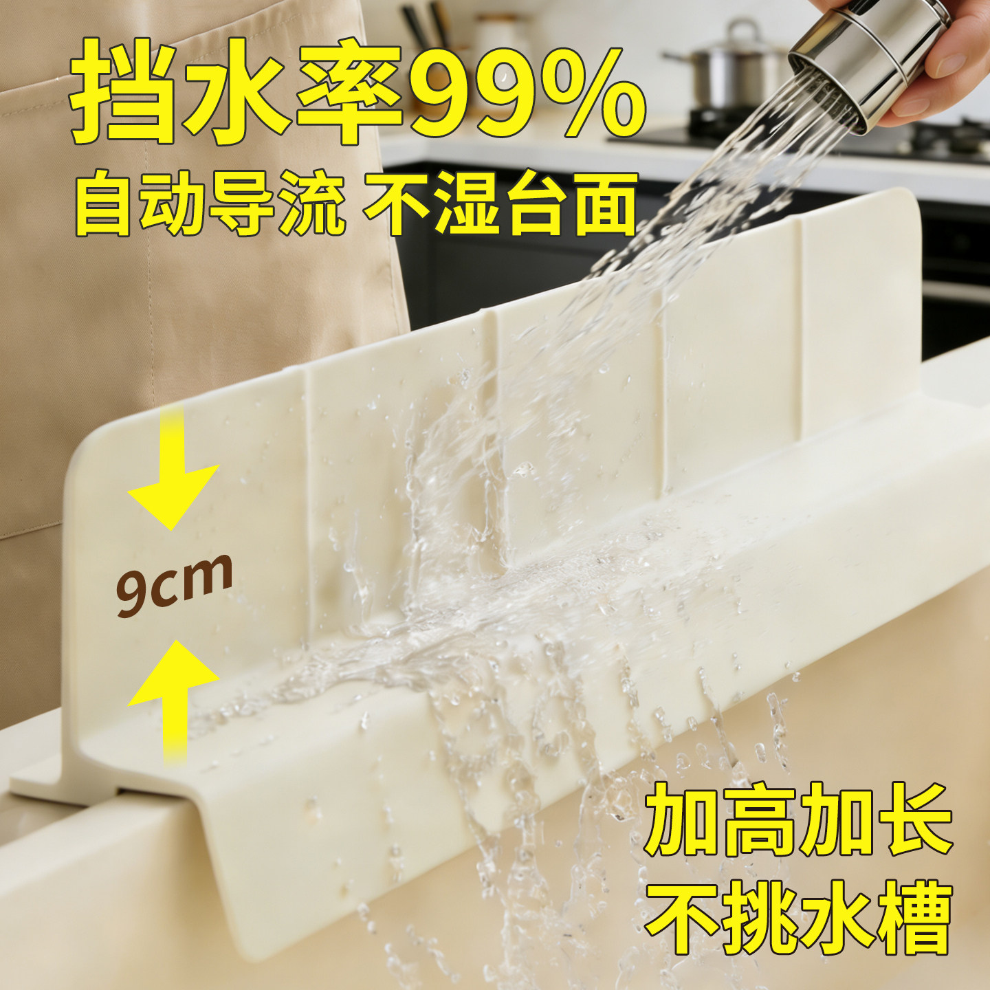 水槽挡水板厨房防溅水加长防水挡板洗菜盆洗碗槽洗手池台面挡水条,家庭/个人清洁工具,厨卫防水贴/条,淘宝优惠券,粉丝福利购,淘宝优惠卷