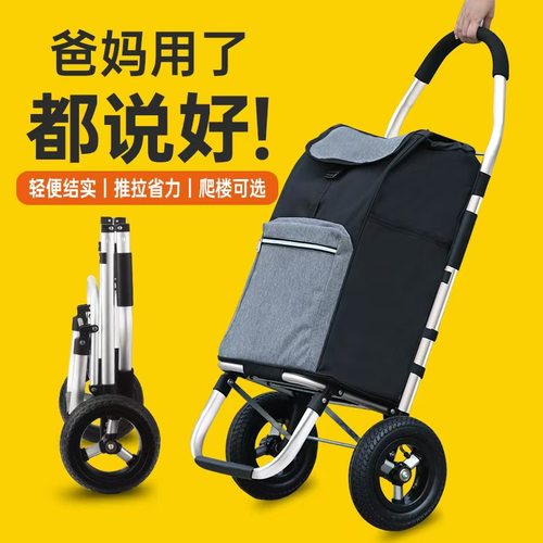 轻便买菜手拉车静音可爬楼