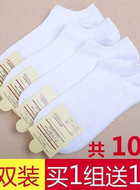 White comfortable short socks women black low help men trave