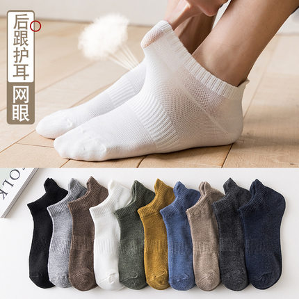 Male socks air permeability pure cotton socks 男短袜透气