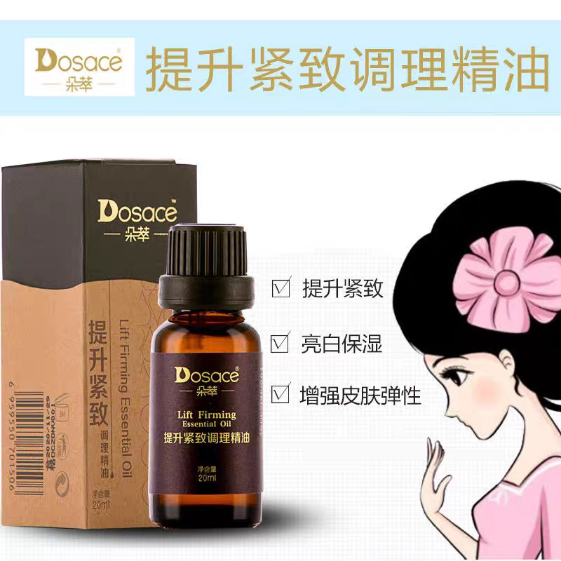 新疆朵萃提升紧致调理油光感瓷肌