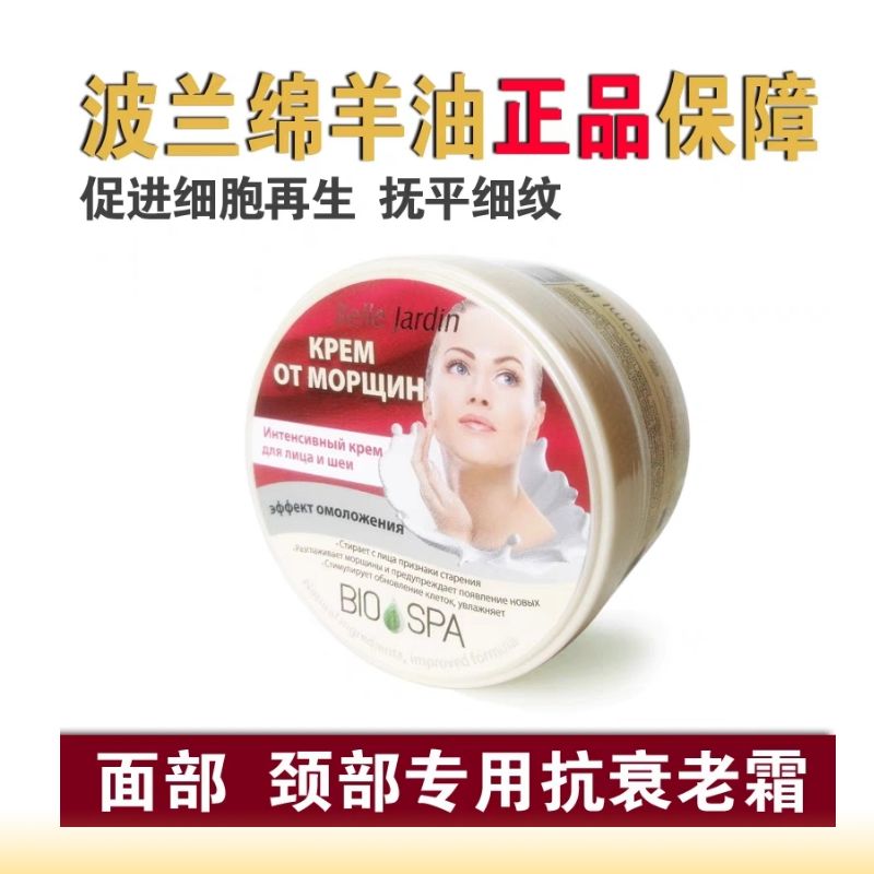 bellejardin面部颈部抗衰老保湿
