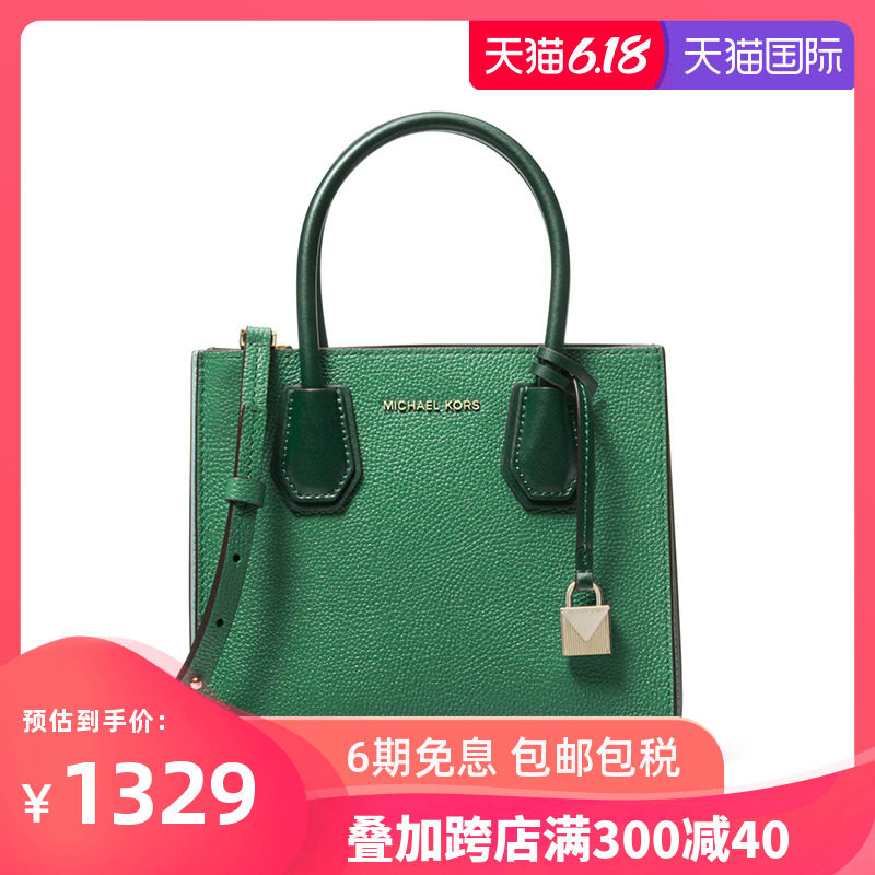 Michael Kors  MK新款女包风琴包Mercer锁头小号手提单肩斜挎包