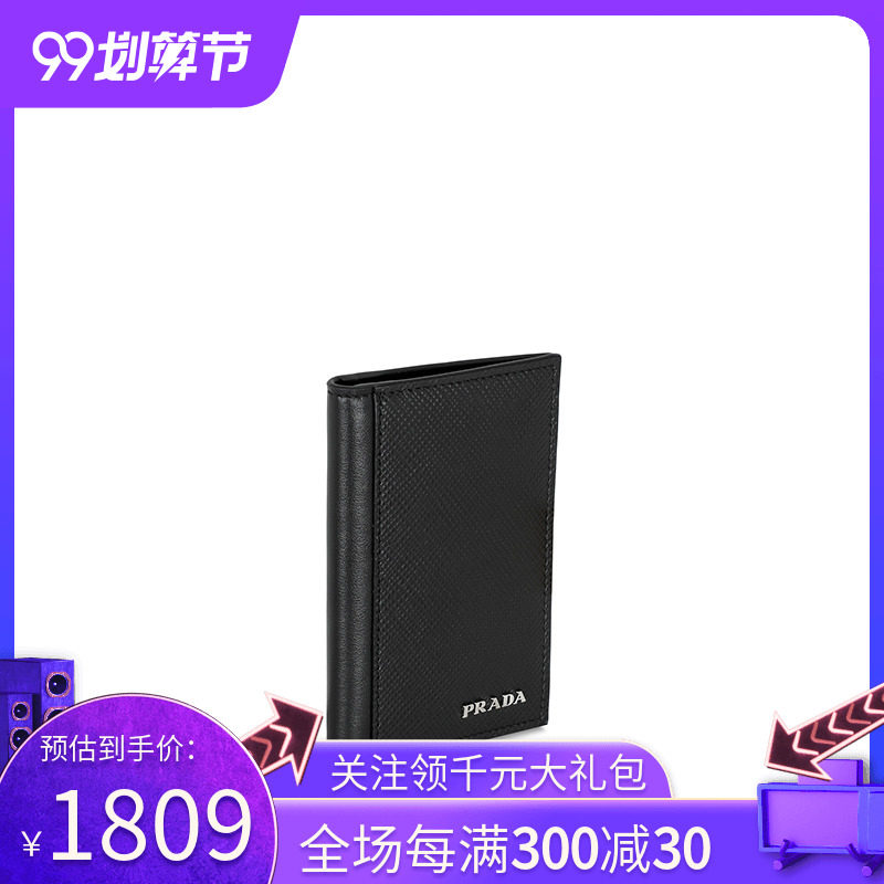 PRADA普拉达热销经典款男女包卡包logo牛皮印花折叠卡夹长款钱包