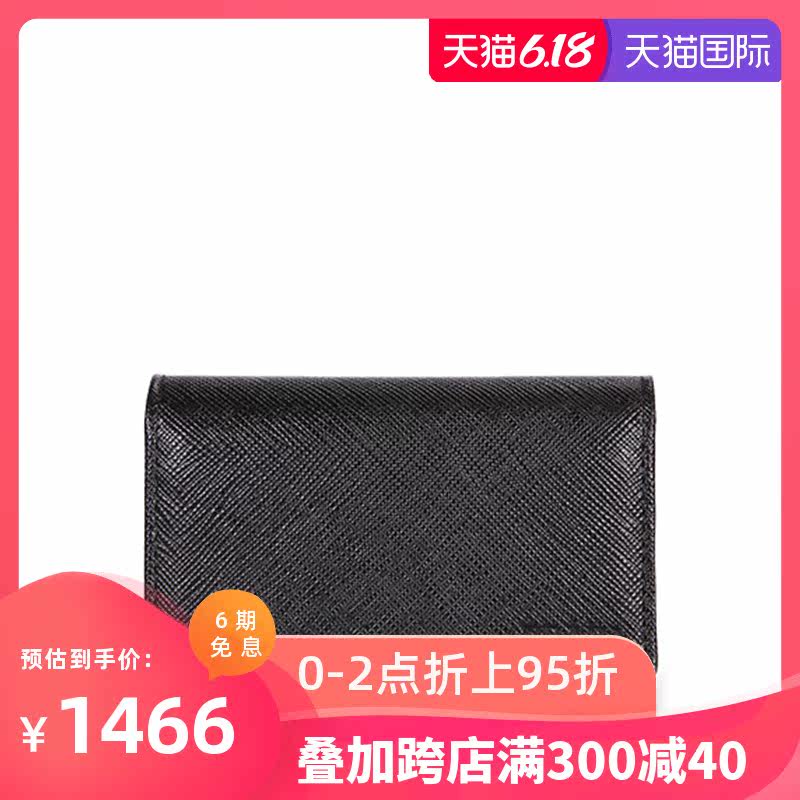 PRADA 普拉达 2020新款男女包黑色牛皮多位钥匙包手拿包2PG002053