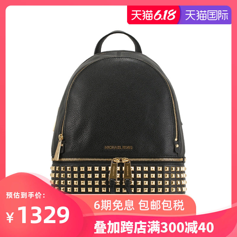 Michael Kors迈克科尔斯MK新款女包双肩包皮质铆钉背包30S5GEZB5L