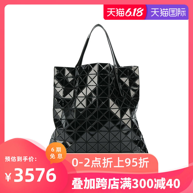 ISSEY MIYAKE三宅一生经典款女包BAO BAO Prismt亮面手提托特包