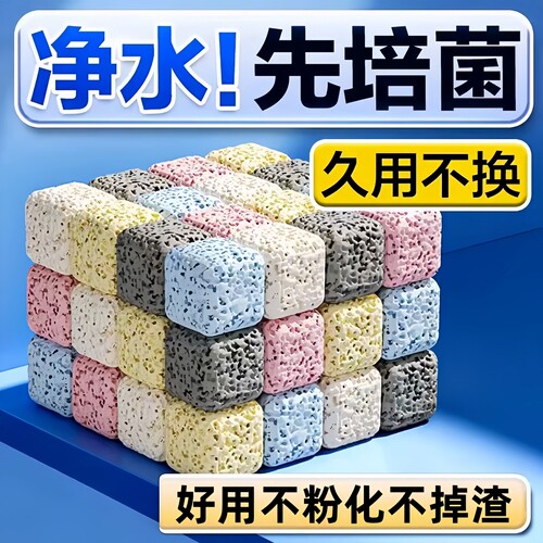 喵星海鱼缸过滤材料硝化细菌屋