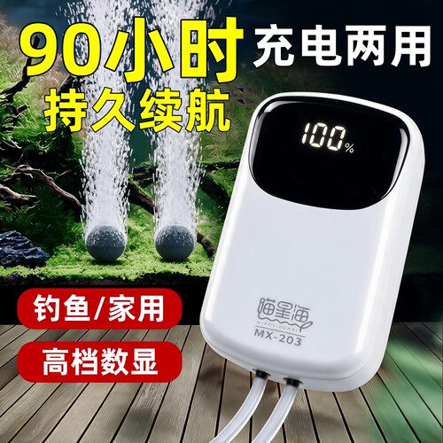 充电增氧泵户外钓鱼两用