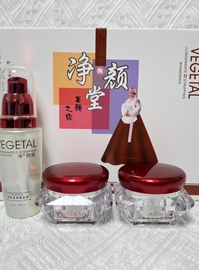 包邮正品韩皙净白堂莹肌净白堂精典组合三件套 净颜堂三合一珀滟