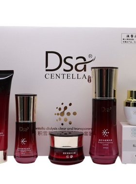 Dsa积雪草净颜水亮护肤品五件套装提亮肤色嫩肤补水份六件套包邮