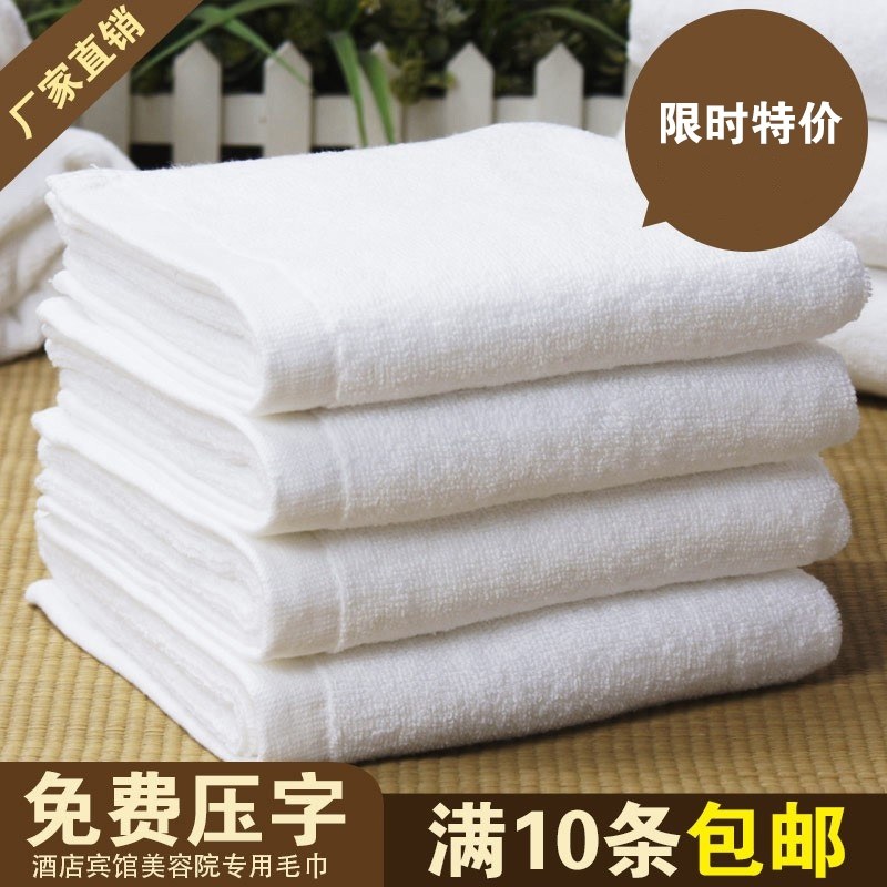 白色包邮白喜事毛巾漂白剂回礼擦手加厚餐饮男工业不掉毛专用足浴,居家布艺,毛巾/面巾,淘宝优惠券,粉丝福利购,淘宝优惠卷