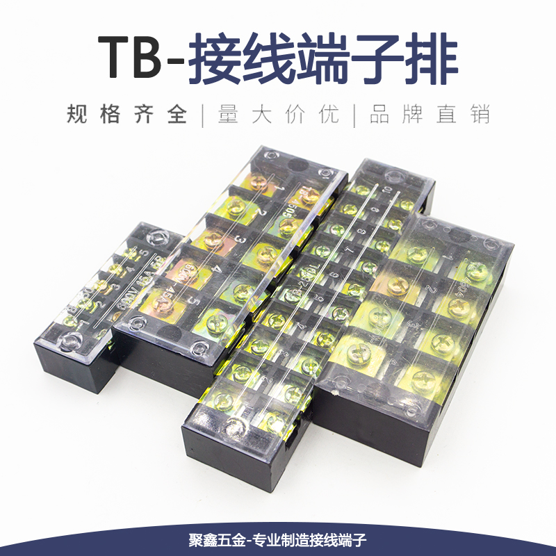 TB1510接线端子排1503 1504 1505 1506 1508 1512 2506接线板2510-封面