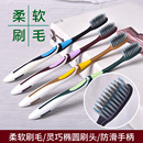 马卡龙大情侣清洁牙刷竹炭软毛日式 成人牙缝手动小头旅行独立装