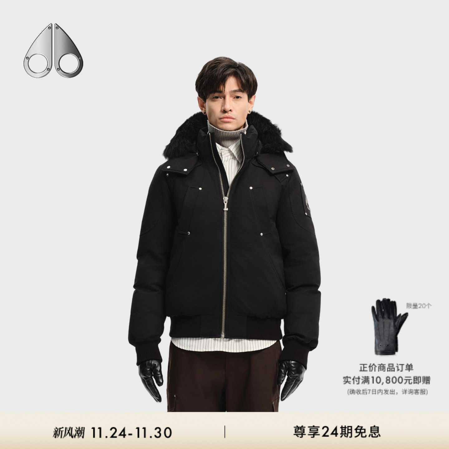 [秋冬新品]MOOSE KNUCKLES BOMBER 男士鹅绒羽绒服