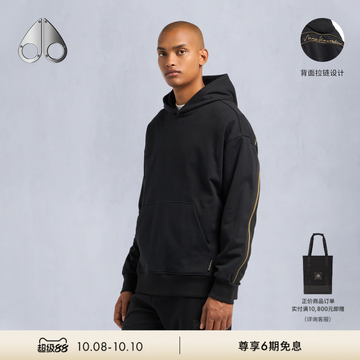 MOOSE KNUCKLES DESCHAMPS GOLD 男士套头卫衣