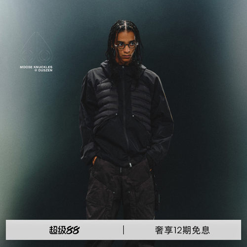 MOOSE KNUCKLES HAMCUS联名男女士同款拼接鹅绒小剪刀羽绒服