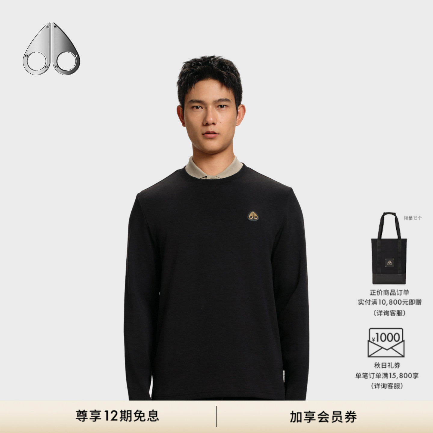 [秋冬新品]MOOSE KNUCKLES GOLD POLO 男士金标经典圆领长袖卫衣