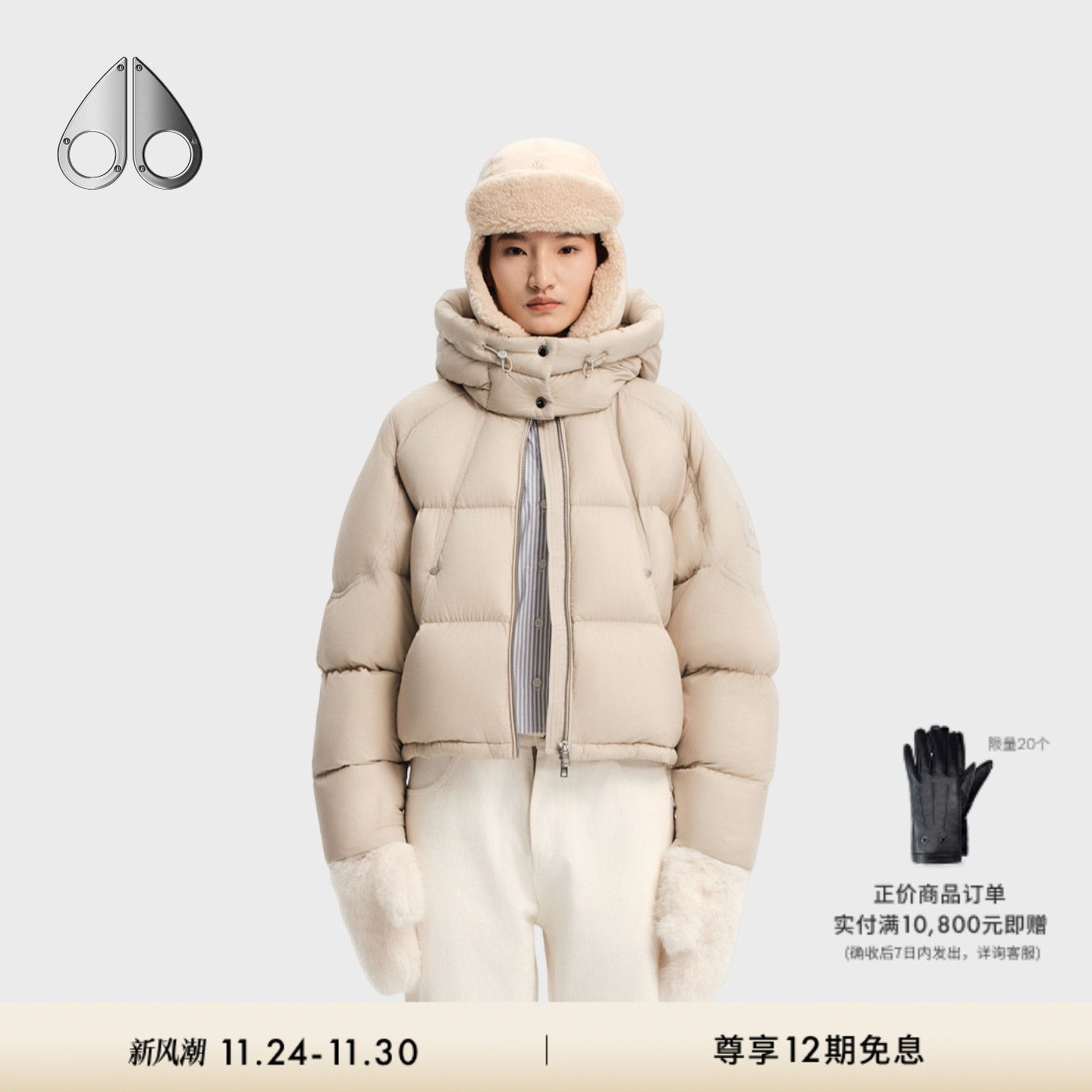 MOOSE KNUCKLES 女士鹅绒云朵泡芙小剪刀羽绒服