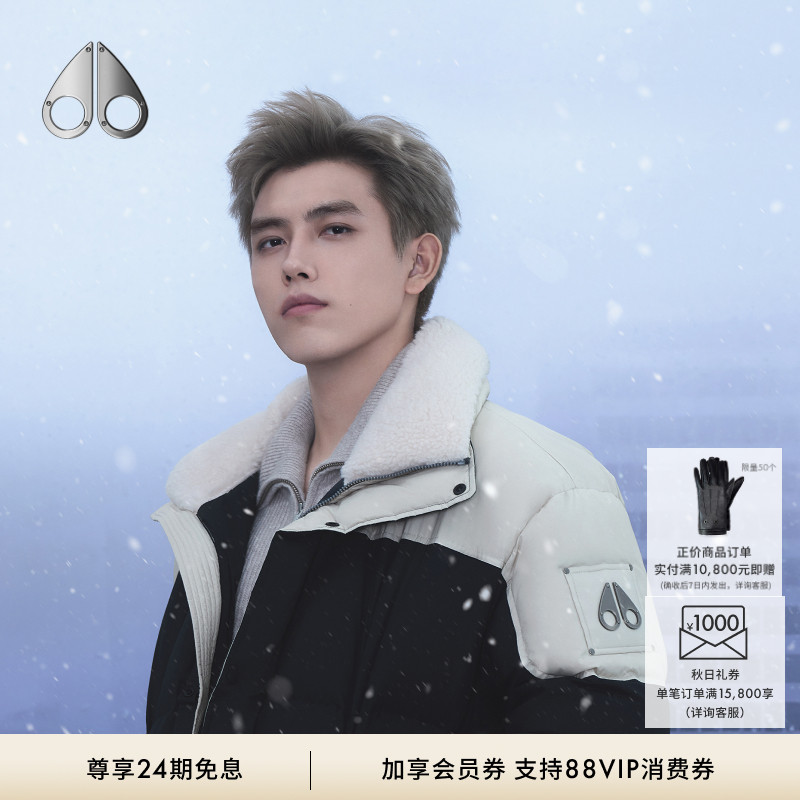 【陈飞宇同款】MOOSE KNUCKLES PUFFER 男士鹅绒小剪刀羽绒服