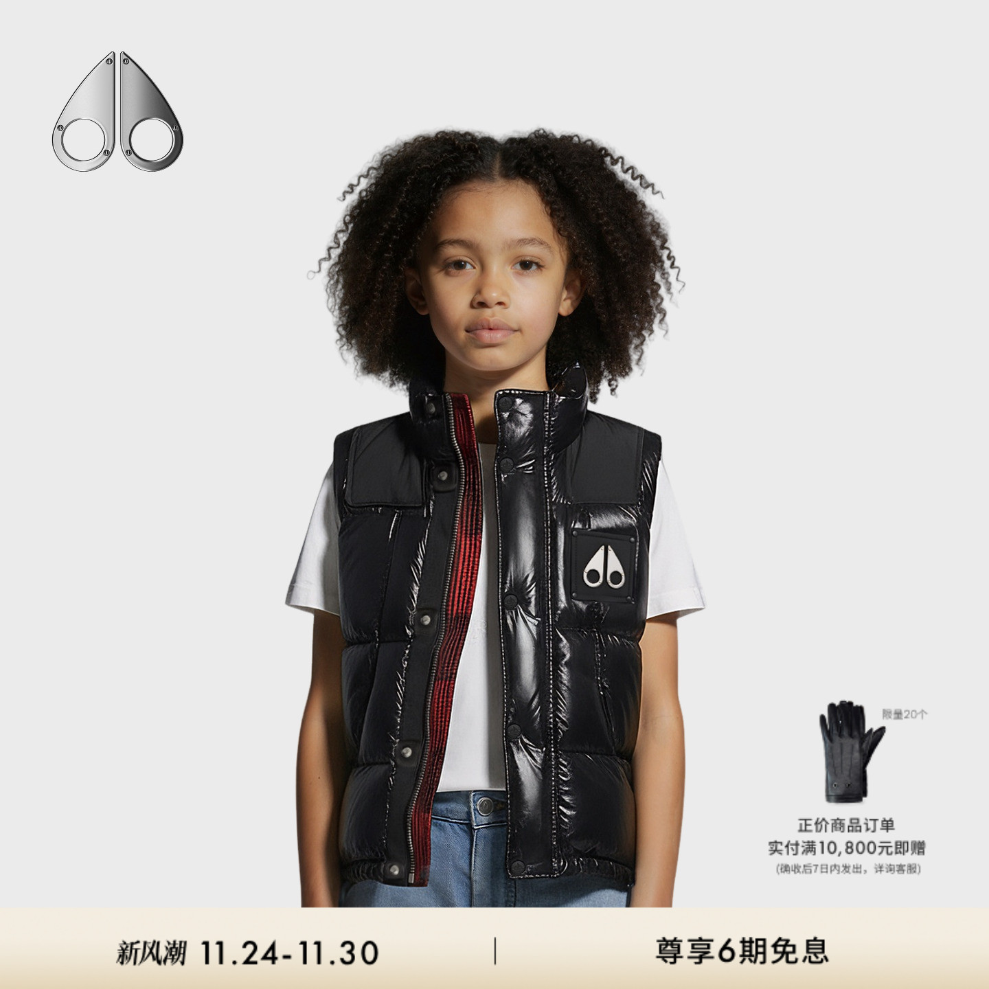 [秋冬新品]MOOSE KNUCKLES BRIAR PUFFER VEST 儿童时尚马甲
