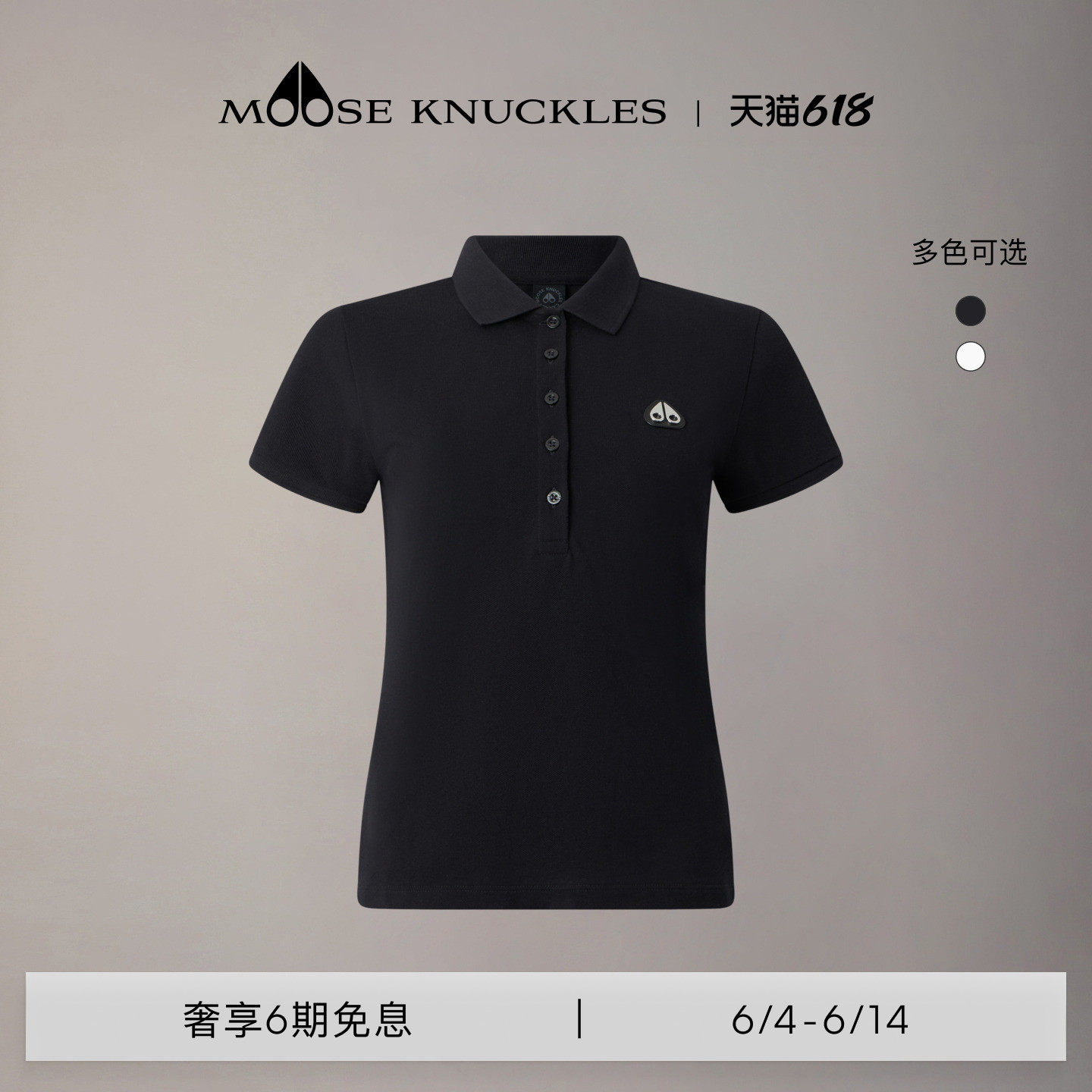 [早春新品] MOOSE KNUCKLES 女士经典POLO衫小剪刀短袖上衣