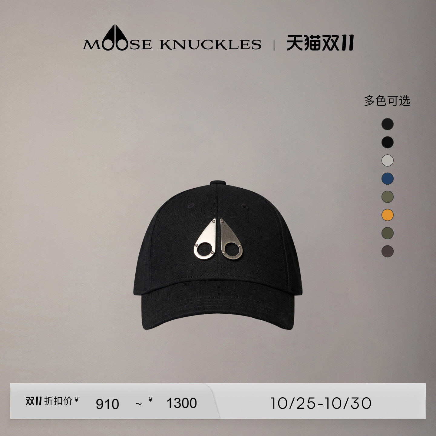 [奢享7折起]MOOSE KNUCKLES 男士棉质经典LOGO小剪刀棒球帽帽子