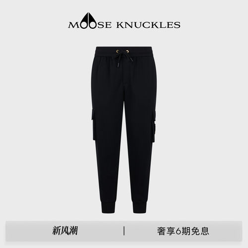 MOOSE KNUCKLES GOLD系列男士JOGGER金标男士休闲裤小剪刀卫裤