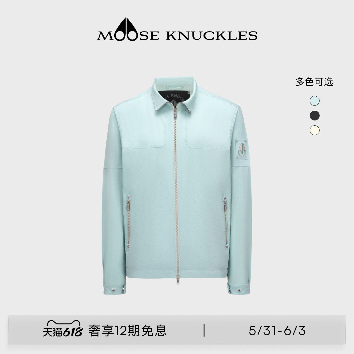 [春夏新品]MOOSE KNUCKLES 男士轻薄防晒小剪刀夹克外套