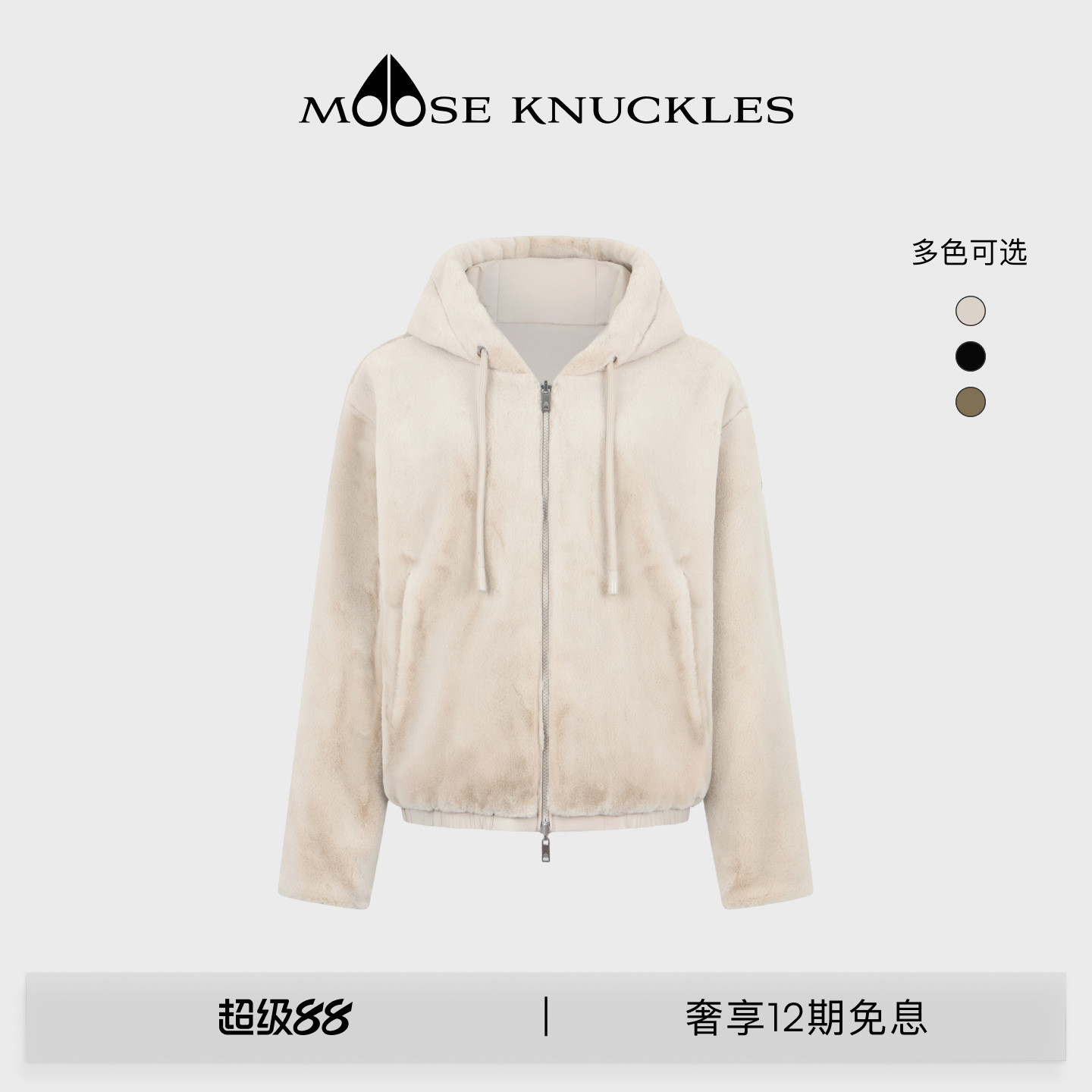 [早秋新品]MOOSE KNUCKLES BUNNY系列女士双面两穿小剪刀连帽外套图片