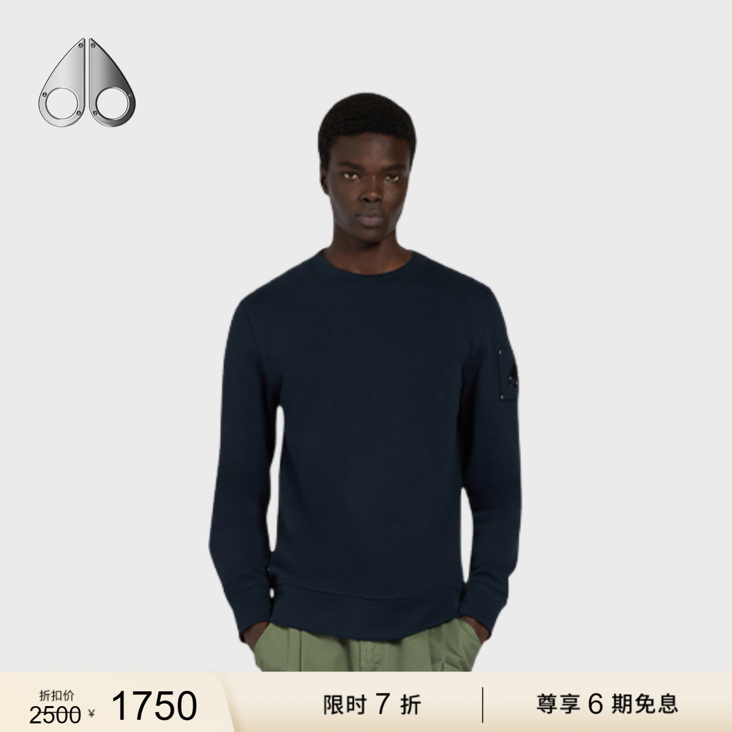 [限时7折]MOOSE KNUCKLES HARTSFIELD CREW 男士圆领纯色卫衣