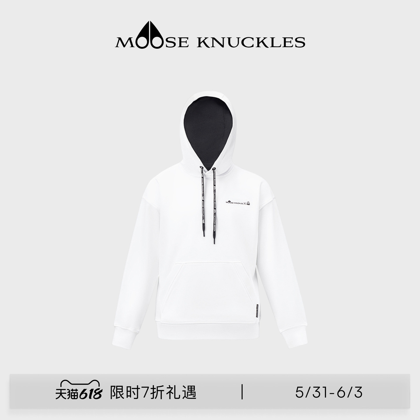 MOOSE KNUCKLES HOODIE 男女同款休闲卫衣