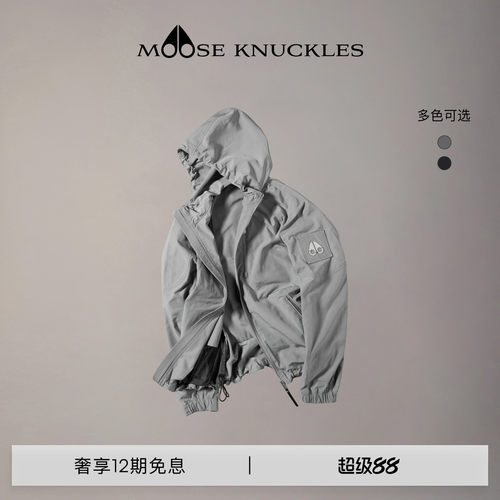 [早春新品]MOOSE KNUCKLES 男士抽绳连帽小剪刀休闲外套