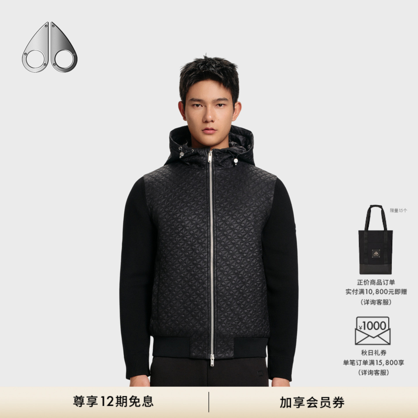 [秋冬新品] MOOSE KNUCKLES HYBRID 男士立领连帽拼接夹克外套