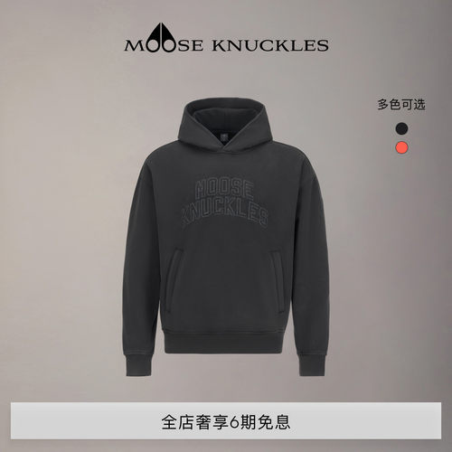 [早春新品]MOOSE KNUCKLES 男士新年系列休闲印花小剪刀连帽卫衣