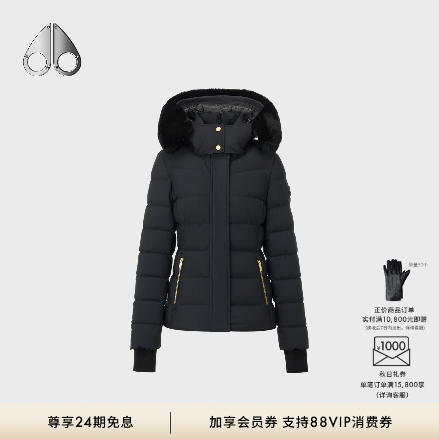 [秋冬新品]MOOSE KNUCKLES BETTA女士金标鹅绒收腰小剪刀羽绒服