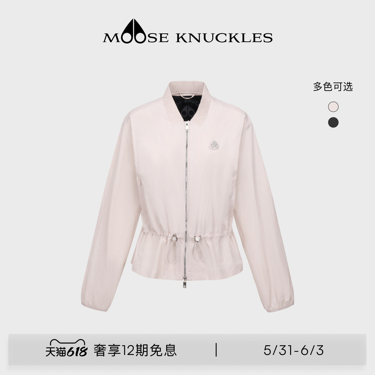 [春夏新品]MOOSE KNUCKLES 女士收腰防晒休闲小剪刀夹克外套