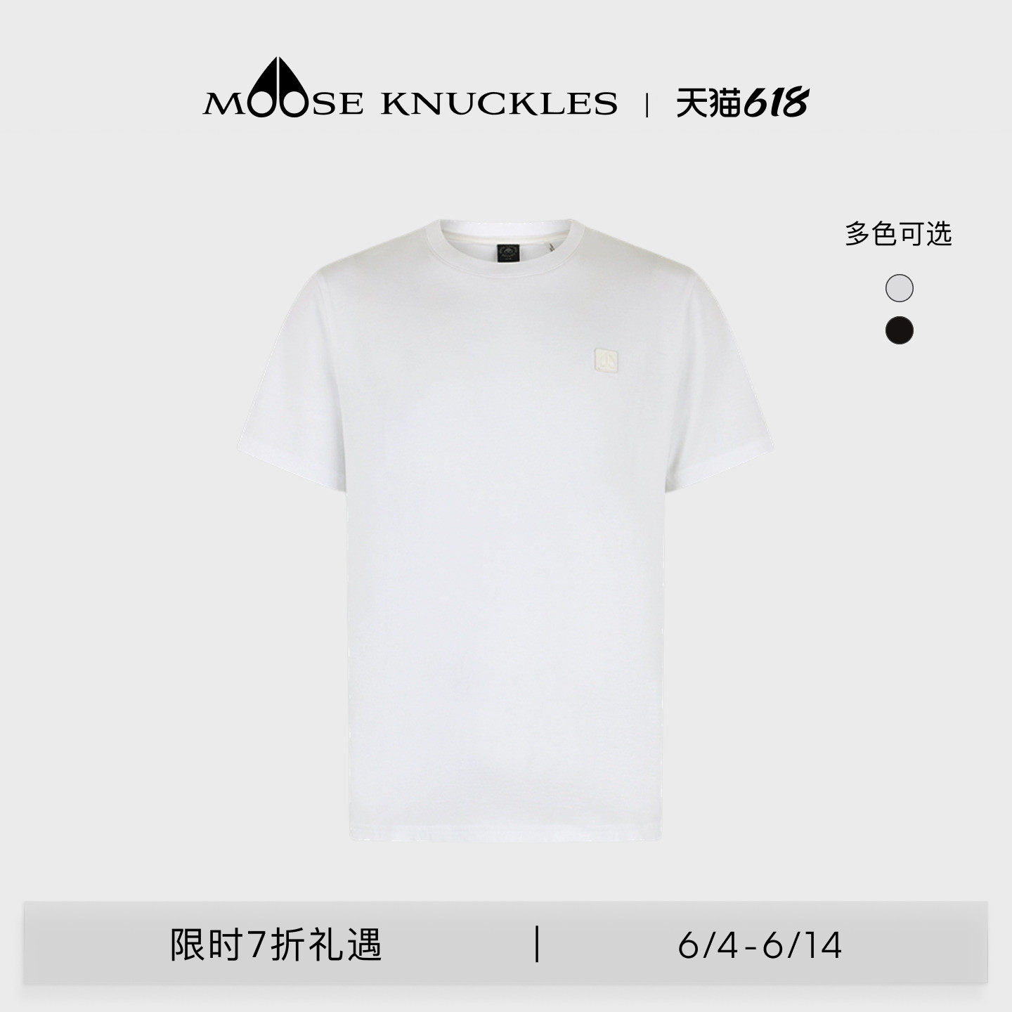 MOOSE KNUCKLES Duluth 男士棉质简约T恤