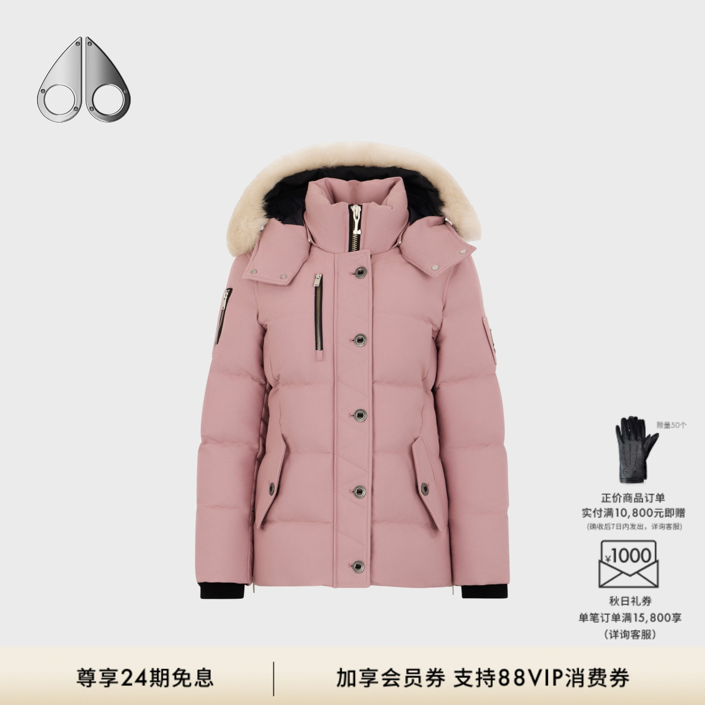 【秋冬新品】MOOSE KNUCKLES 3Q JACKET女士鹅绒毛领小剪刀羽绒服