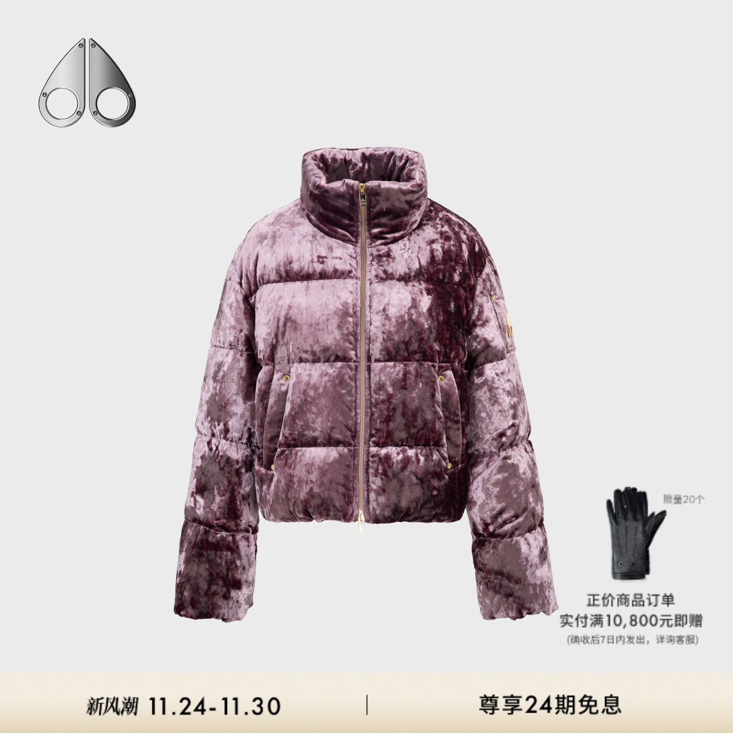 [秋冬新品]MOOSE KNUCKLES 女士金标鹅绒小剪刀丝绒羽绒服